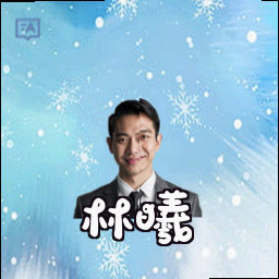 林曦